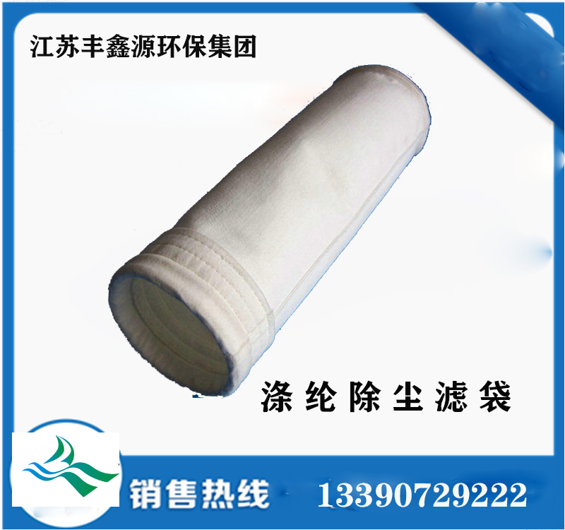 除尘器用滤袋 涤纶除尘布袋 氟美斯布袋.jpg