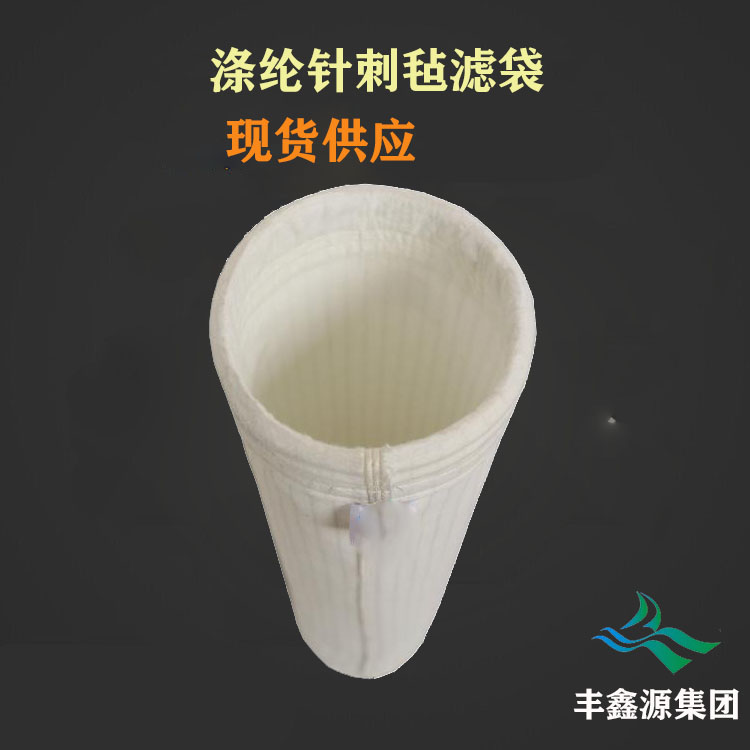丰鑫源覆膜涤纶针刺毡.jpg