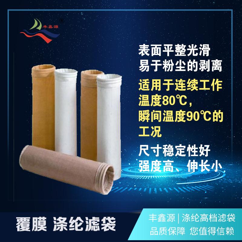 常州涤纶滤袋厂家